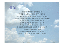 옛 우물 오정희 작품소개서-15