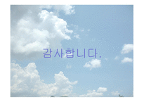 옛 우물 오정희 작품소개서-16