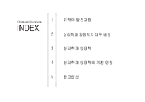 문학사 성리학과 양명학 차이점-2