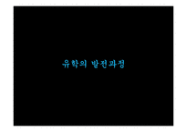 문학사 성리학과 양명학 차이점-3