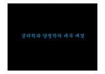 문학사 성리학과 양명학 차이점-5