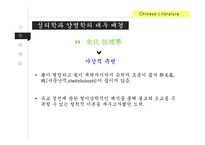 문학사 성리학과 양명학 차이점-7