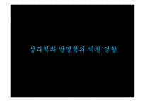 문학사 성리학과 양명학 차이점-13