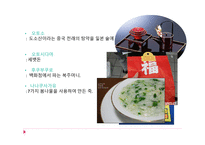 일본의 연중행사-3