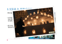 일본의 연중행사-5