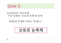 일본의 연중행사-11