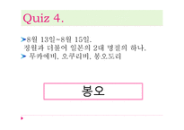 일본의 연중행사-13