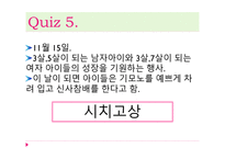 일본의 연중행사-14
