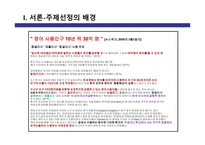 아시아 제2언어 그룹 국가에서의 영어 특징-3