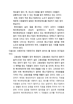 복리후생의 이론 연구와 사례-4