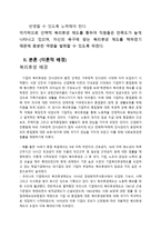 복리후생의 이론 연구와 사례-5