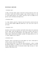 복리후생의 이론 연구와 사례-6