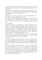 복리후생의 이론 연구와 사례-10
