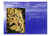아방가르드 avantgarde-5