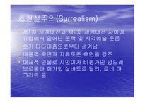 아방가르드 avantgarde-9