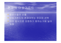 아방가르드 avantgarde-12