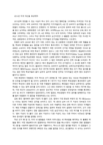 2012년 미국 대선을 회상하며-1
