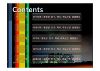 한류드라마 속 일본 관광지-3