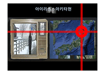 한류드라마 속 일본 관광지-5
