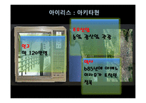 한류드라마 속 일본 관광지-6