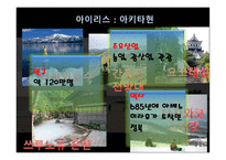 한류드라마 속 일본 관광지-7