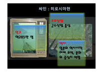 한류드라마 속 일본 관광지-10