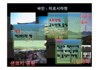 한류드라마 속 일본 관광지-11