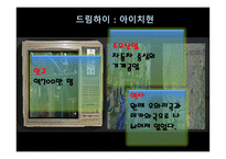 한류드라마 속 일본 관광지-14