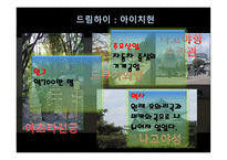 한류드라마 속 일본 관광지-15