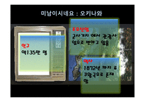 한류드라마 속 일본 관광지-16