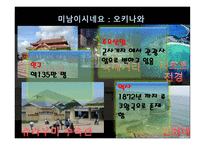한류드라마 속 일본 관광지-17