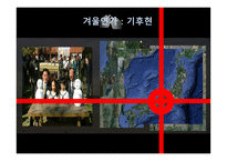 한류드라마 속 일본 관광지-19