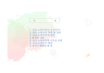 일본인이 가장 좋아하는 역사인물 1위-2