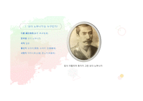 일본인이 가장 좋아하는 역사인물 1위-3