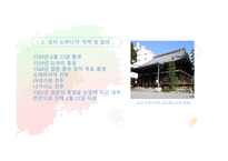 일본인이 가장 좋아하는 역사인물 1위-4