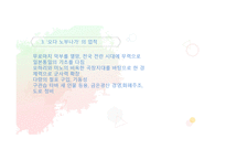 일본인이 가장 좋아하는 역사인물 1위-5