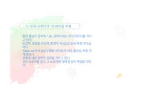 일본인이 가장 좋아하는 역사인물 1위-7