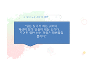 일본인이 가장 좋아하는 역사인물 1위-8