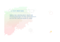 일본인이 가장 좋아하는 역사인물 1위-9