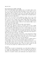 루드비히 반 베토벤-5
