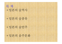 일본 의술 문화-2