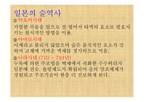 일본 의술 문화-3