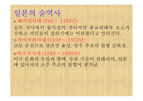 일본 의술 문화-4