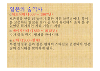 일본 의술 문화-5