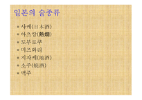 일본 의술 문화-6
