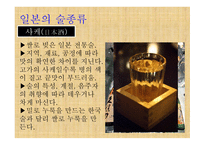 일본 의술 문화-7