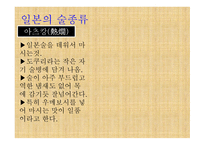 일본 의술 문화-9
