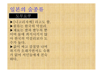 일본 의술 문화-10