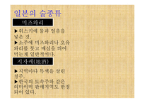일본 의술 문화-11