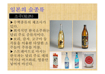 일본 의술 문화-12